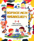 Deutsch Mein Vokabelheft. Мій словник з німецької мови. 1-4 класи
